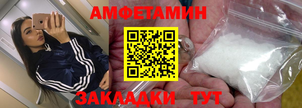 АМФЕТАМИН VHQ  Вход с VPN  АМФЕТАМИН  Amphetamine  Муром 
