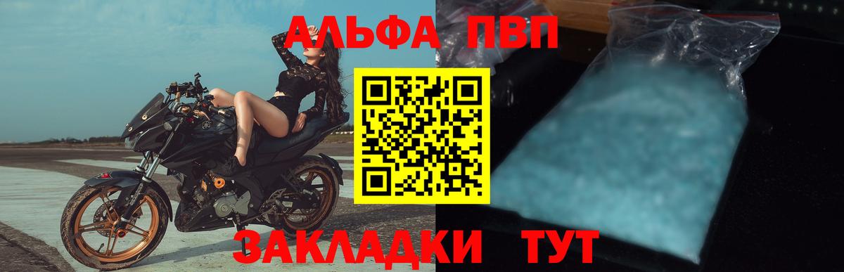 Alfa_PVP крисы CK  Вход с VPN  Alfa_PVP Crystall  Alpha PVP  Alpha PVP мука  Муром 