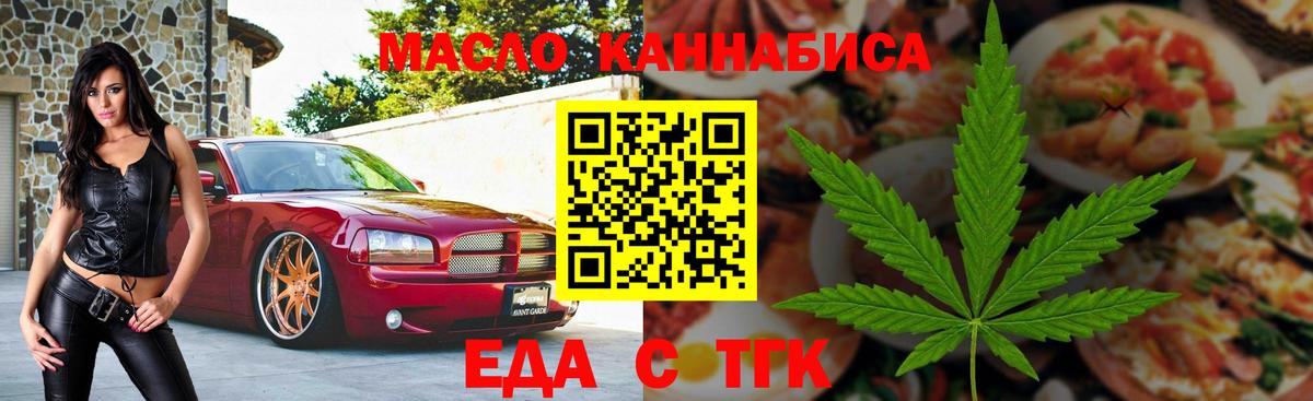 Canna-Cookies марихуана Муром