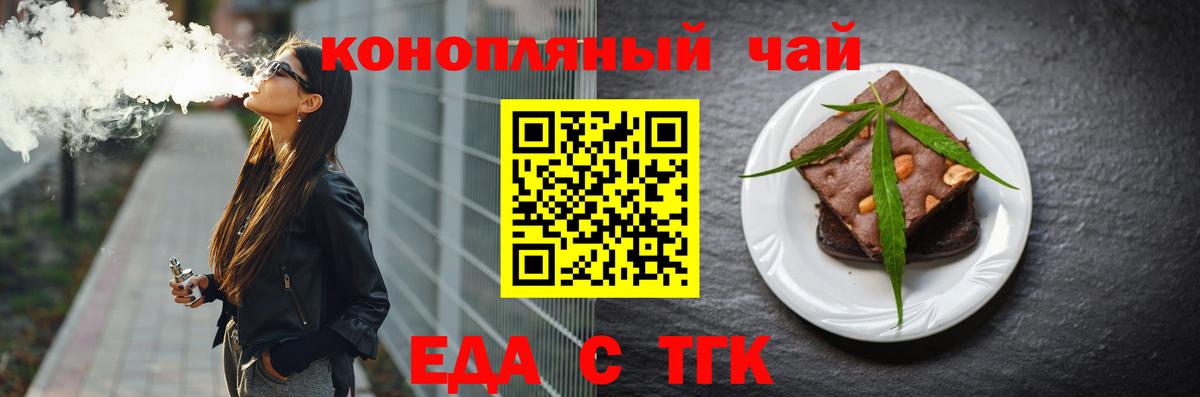 Canna-Cookies марихуана  Вход с VPN  Муром 