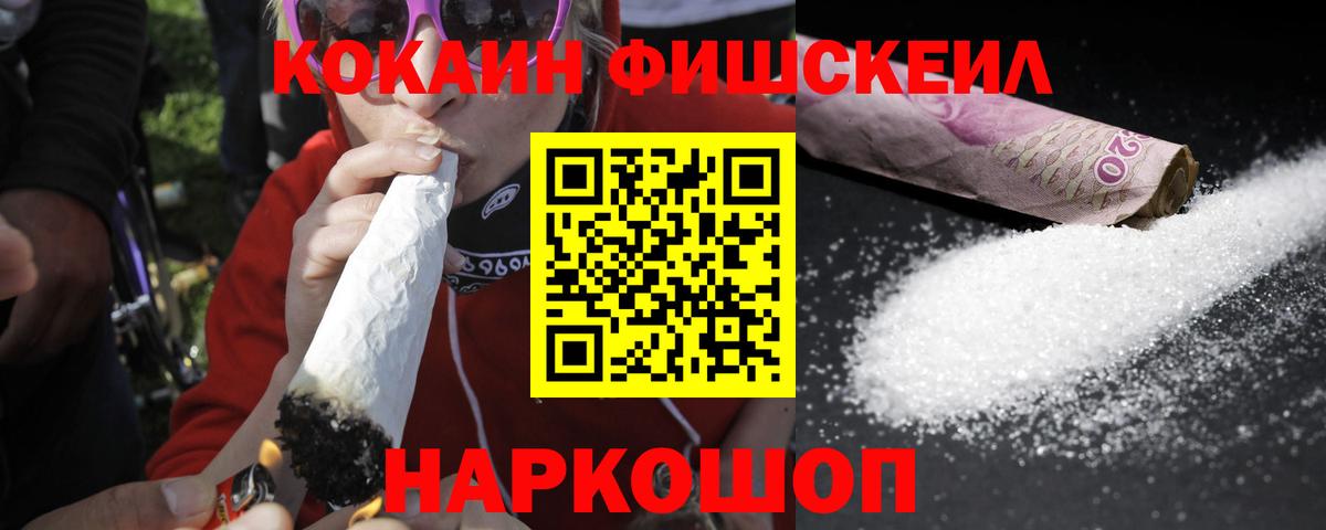 КОКАИН  Вход с VPN  КОКАИН Колумбийский  Муром  Кокаин Эквадор 