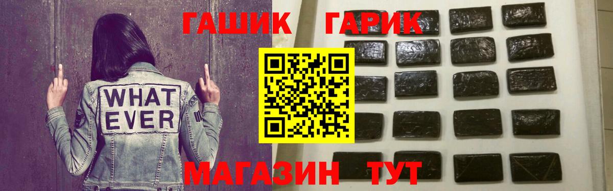 ГАШИШ гарик  Вход с VPN  Гашиш  Муром 