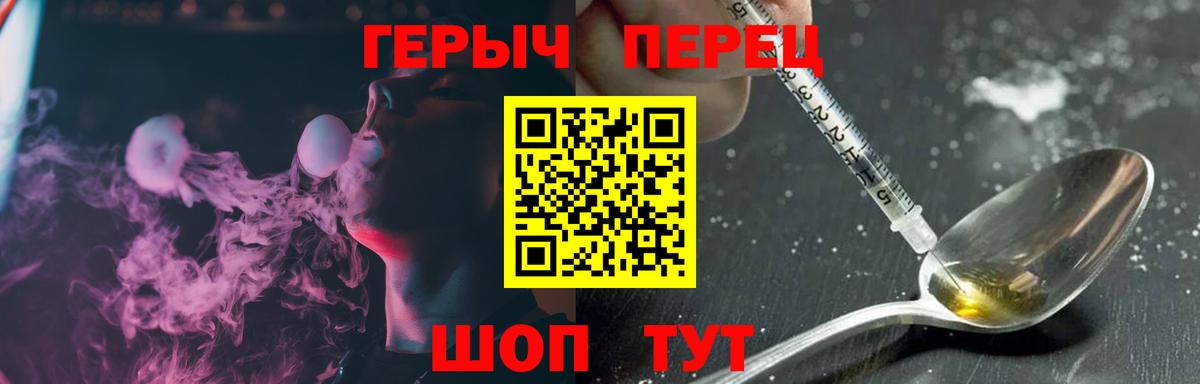 Героин VHQ  Вход с VPN  ГЕРОИН  Муром 
