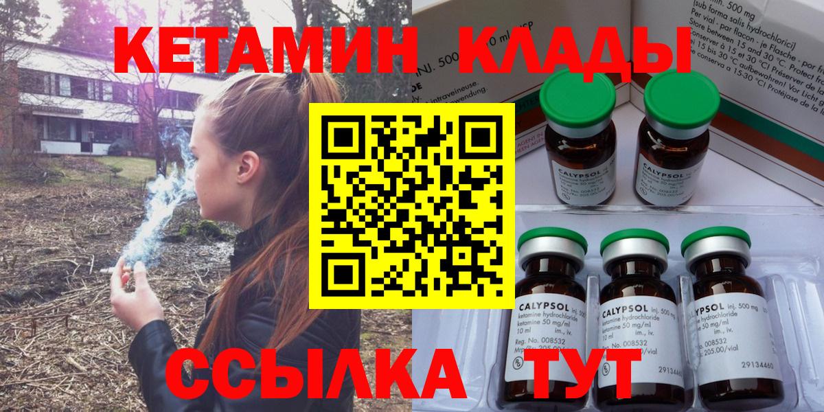 Кетамин VHQ Муром