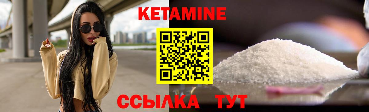 Муром  Кетамин ketamine  mega онион  Вход с VPN 
