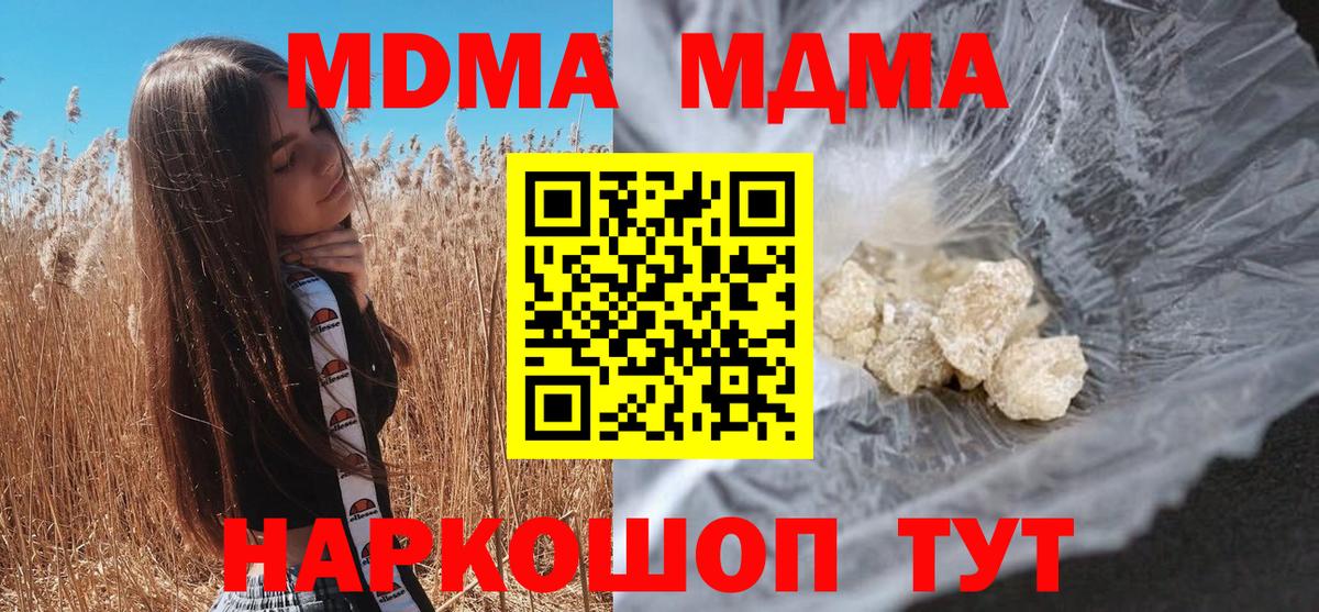 МДМА  МДМА Molly  Вход с VPN  МДМА молли  Муром 