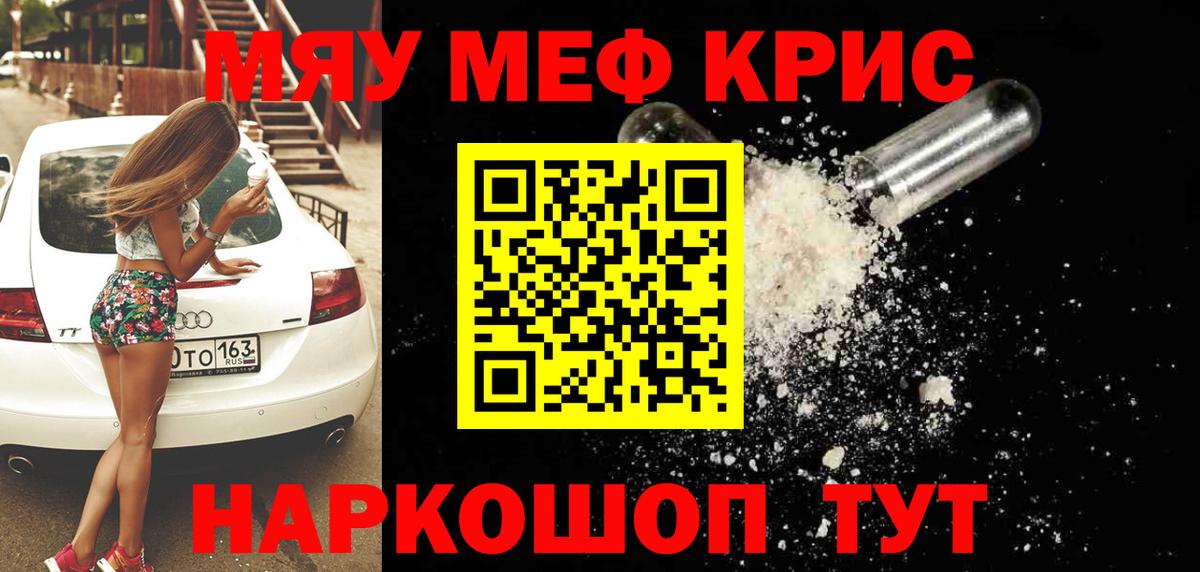 Меф  Муром