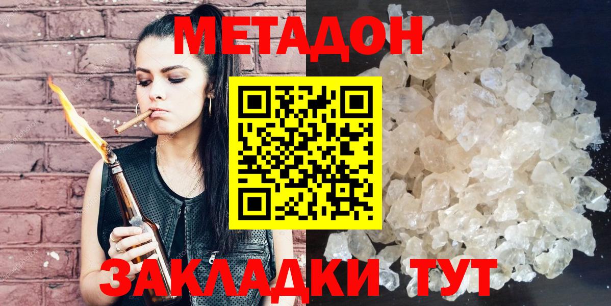 Муром  МЕТАДОН белоснежный  Вход с VPN 